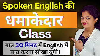 How to Speak English in Daily Situations | Daily Situations में English बोलना सीखो | Class 3