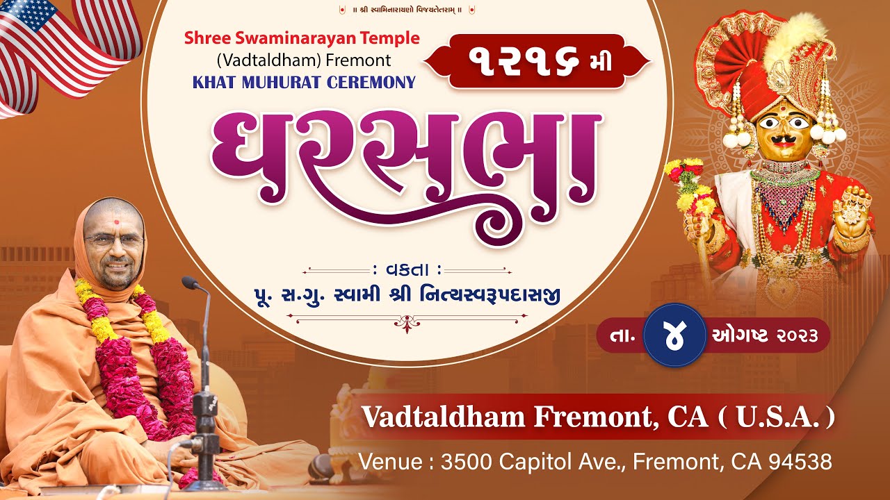 GharSabha (ઘરસભા) - 1216 @ Fremont , California-USA || 04/08/2023 || Swami Nityaswarupdasji