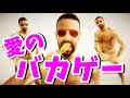 【イライラ禁止】愛すべきバカゲー6選