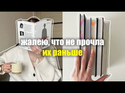 5 книг, которые изменили мою жизнь📚 стоит прочитать каждому!