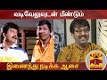 New video by Thanthi TV on YouTube
