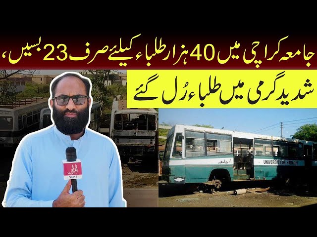 Only 23 Buses For 40,000 Students In Karachi University