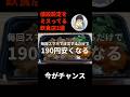 意味不明な値段設定の飲食店2選