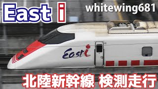 新幹線 新幹線E926形電車 - Wikipedia