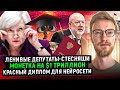 Ленивые депутаты-стесняши / Монетка на $1 триллион / Красный диплом для нейросети