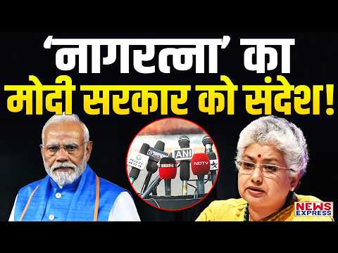 जस्टिस नागरत्ना का संदेश- दबाव में झुकने की जरूरत नहीं, सही फैसले लेने की हिम्मत रखें