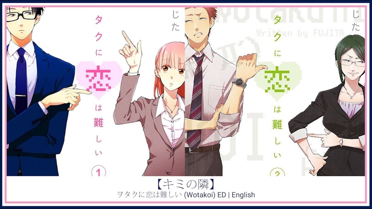 ヲタクに恋は難しい Wotakoi Ed キミの隣 Kimi No Tonari Next To You Halca Charns English Ver Youtube