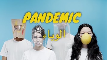 Pandemic الوباء | Inspiration & Motivation Quotes | Inspirational Production