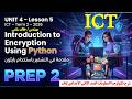       4  5   2  2 2026 مقدمة في التشفير