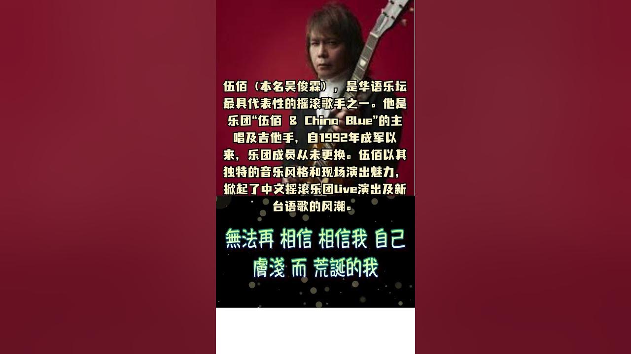 伍佰 痛哭的人 #音樂 #AOOOMELBOURNECAFE #伍佰 #petalingstreet 伍佰 痛哭的人 #音樂 #AOOOMELBOURNECAFE #伍佰 #petalingstreet