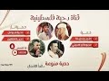 معين الاعسم دحية جدتنا ماتت ناااااااااااار معين الاعسم دحية جدتنا ماتت ناااااااااااار