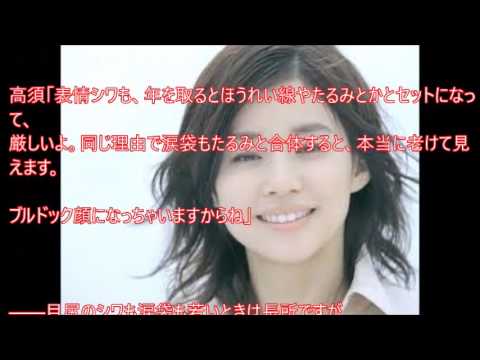 石田ゆり子と同世代アラフィフ美女の老化差に高須院長「石田さんは○○が早かった」