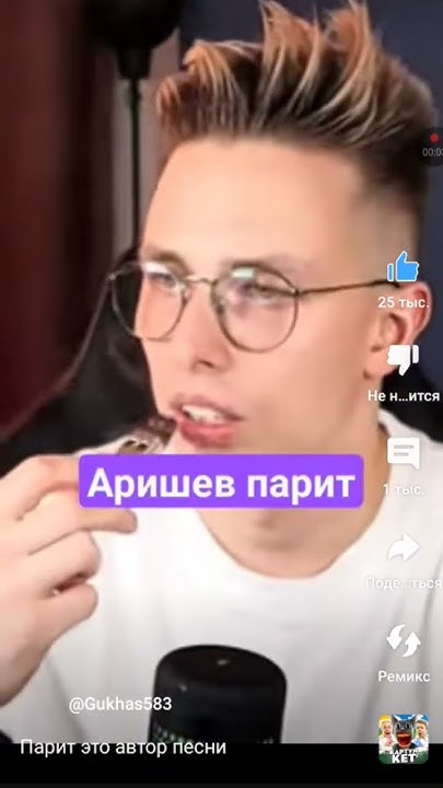 арешнев парит - YouTube