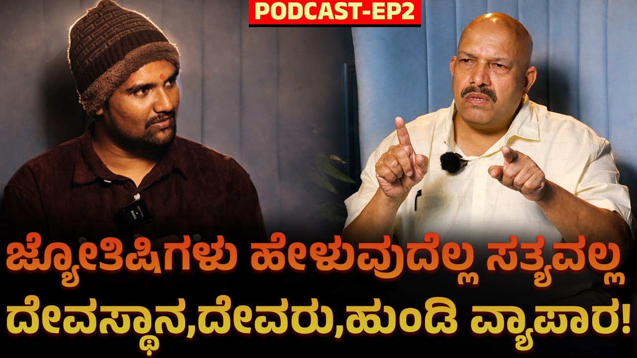 GUEST 2|ಪ್ರವಾದಿ ಮಹಮದ್ ಕ್ರಾಂತಿಕಾರಿ! ಇಸ್ಲಾಂ ಧರ್ಮದ ಆಚರಣೆ ಆಶ್ಚರ್ಯ ಅನಿಸುತ್ತೆ|Talks With Srinivas |Manohar