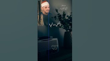 #تلاوة_رائعة - للقارئ #الشحات_أنور (رحمة الله تعالى عليه).           • سورة فاطر (الآية: ١٨).