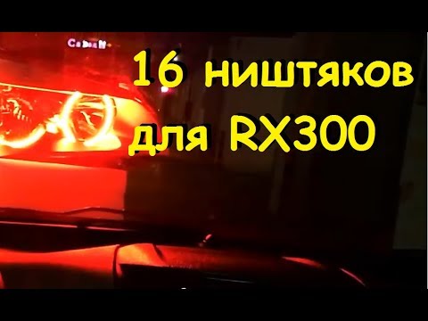 Полезные автотовары с AliExpress для Lexus RX300 1-го поколения