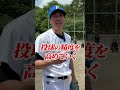シンカー編!元プロ野球選手なら10球以内に変化球覚えられる? #プロ野球 #野球