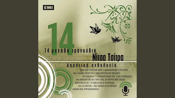 Ematha Pos Arravoniazese