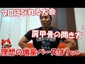 【増量日記#18】今年初の大会やリラックスポーズの取り方&増量期の理想のペースは?の質問回答