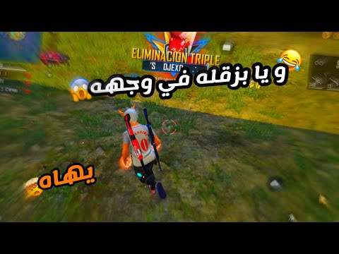 ردة فعل سكواد عشوائية على لعبي حماااس  