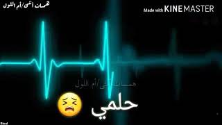 حالات واتس اب /لما اموت 😢💔/ سامحوني 😔