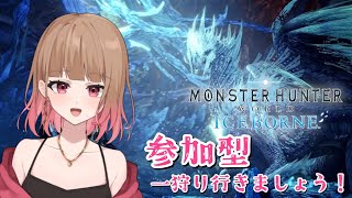 【PS版モンハンワールド アイスボーン】【参加型】初見さん歓迎☆一緒に遊びましょう～！