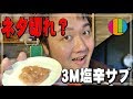 『COCOCOROチャンネルネタ切れ説？ -3分辛口イカ塩辛のまかない動画-』まかない77