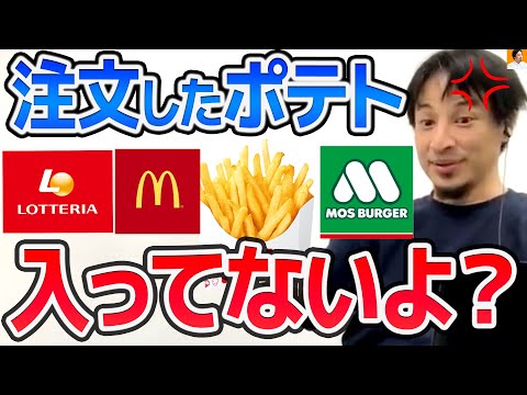 [Hiroyuki] It's difficult to prove when an ordered item is missing. I always end up feeling guilt...