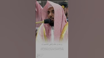 تلاوة عذبة للشيخ عبدالله الجهني من سورة الشعراء