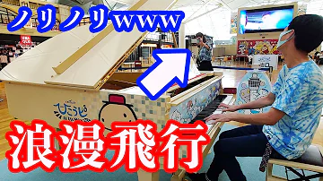 浪漫飛行米米club تحميل Download Mp4 Mp3 浪漫飛行米米club تحميل Download Mp4 Mp3