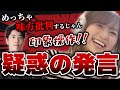 はんじょうに試合中に飛び出した発言から味方批判を指摘されとんでもなく焦るあゆたろうwww【あゆたろう/スプラトゥーン3/切り抜き】