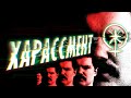 ЗУМЕРЫ ПРОТИВ ХАРАССМЕНТА