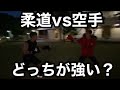 【異種格闘技戦】空手家と柔道家が路上で戦ったら、、、#shorts