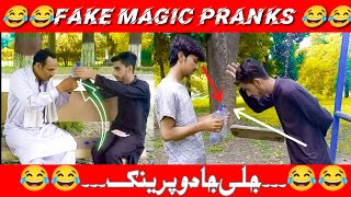 Fake magic prank 2022//#sohaibprankster #New pank#prank #funnyvideo#funnyprank