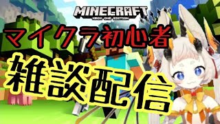 【マインクラフト】ノートパソコンからお届けちう・・・【ケモ耳ドラゴンVtuber】