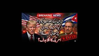 After Iran Is Cuba Next? | US Issues Charges Against Raul Castro#CubaCrisis #RaulCastro #USAvsCuba