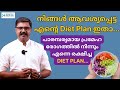 My diet plan that saved me from hereditary diabetes  dr praveen jacob