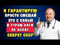 Ортопед Ситенко шокировал пациентов: вот почему у вас болят суставы!