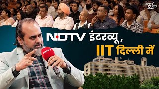 NDTV इंटरव्यू, IIT दिल्ली || आचार्य प्रशांत (2024)