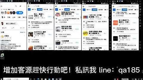 FB全自動 一鍵秒群發 LINE機器人自動行銷 | line : qa185