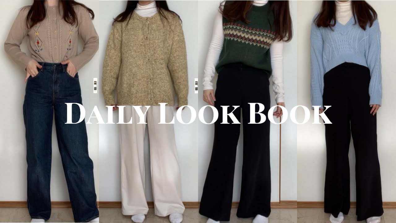 韓国ファッション 冬のデートコーデ 韓国通販 Winter Daily Lookbook プチプラ Youtube