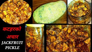 कटहरको अचार बनाउने तरिका / महिनौ खान मिल्ने / katahar ko Achar / Jackfruit pickle/ Gharelu Kitchen