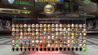 LEGO Star Wars The Clone Wars 100% save ALL CHARACTERS