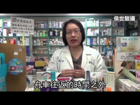 部分處方藥將改指示藥 小病到藥局嘛ㄟ通！--蘋果日報 20150108