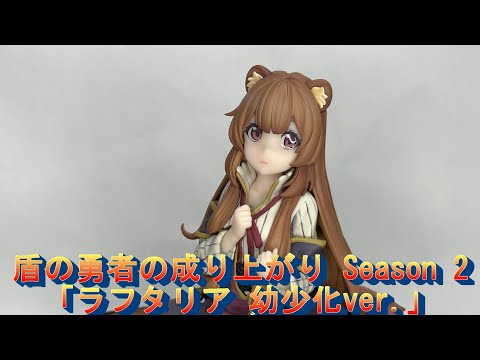 盾の勇者の成り上がり Season 2「ラフタリア 幼少化ver.」 - YouTube