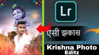 Krishna Dev God Photo Editing Tutorial 2020 | Photo Editing Lightroom | screenshot 5