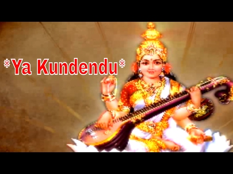 Ya Kundendu | Saraswati | Kum Eshwar Pandit, Kum Sneha Suresh, KumAnkita Joshi