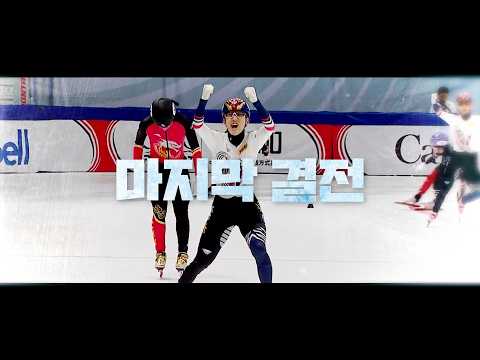 세계 최고의 쇼트트랙 선수들이 펼치는 승부!🔥 | 2026 ISU 쇼트트랙 세계선수권 3월 15일(일) - 16일(월) SBS 생중계 [습츠_예고]