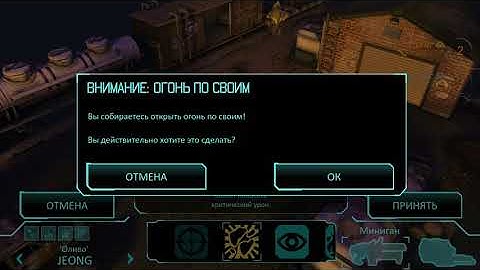 X-Com Enemy Within funny bug