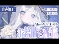 【#睡眠用 】Skebリクエストを描く配信～アディナ～※声なし【#お絵描き配信 】